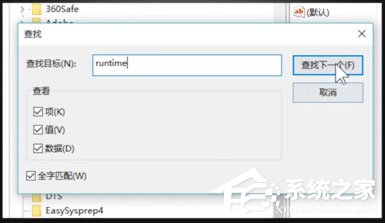 Win10專業(yè)版開機出現(xiàn)“Runtime Error”錯誤？解決方法分享