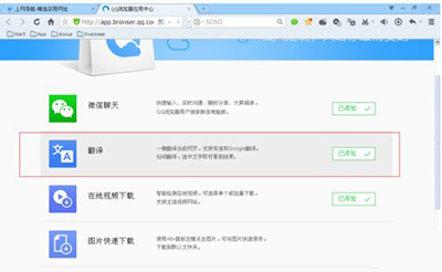 qq瀏覽器怎么翻譯網(wǎng)頁？翻譯網(wǎng)頁方法一覽