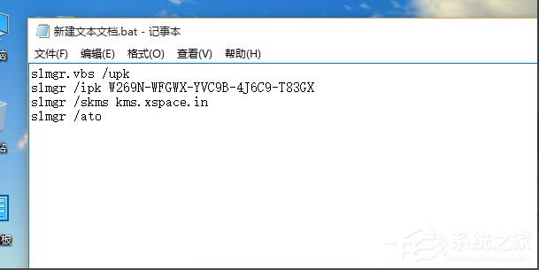 Win10 10240專(zhuān)業(yè)版激活教程
