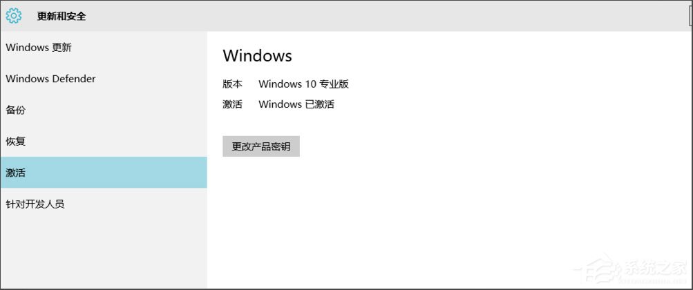 Win10 10240專(zhuān)業(yè)版激活教程