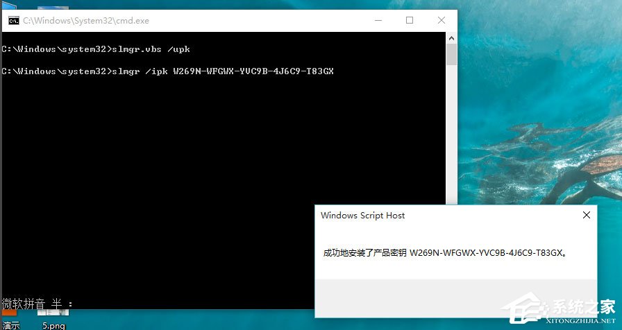 Win10 10240專(zhuān)業(yè)版激活教程