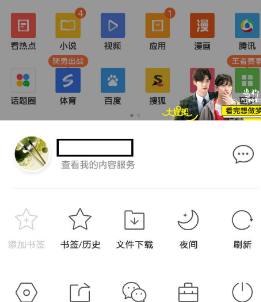 QQ瀏覽器如何打開電腦版網頁？打開電腦版網頁方法介紹