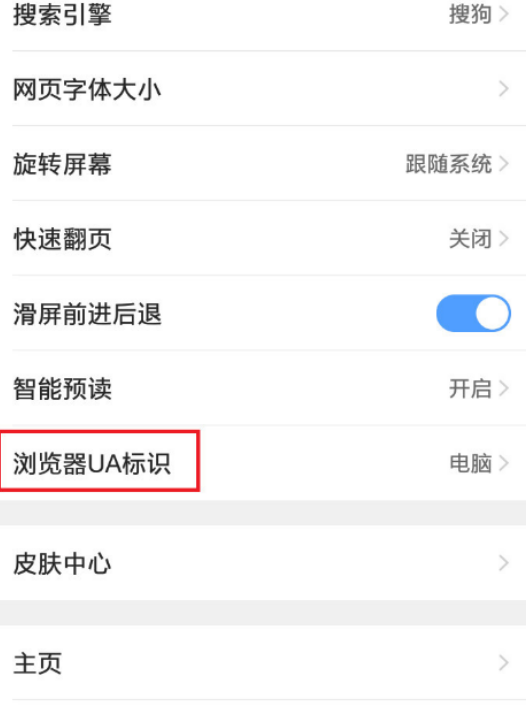 QQ瀏覽器如何打開電腦版網頁？打開電腦版網頁方法介紹