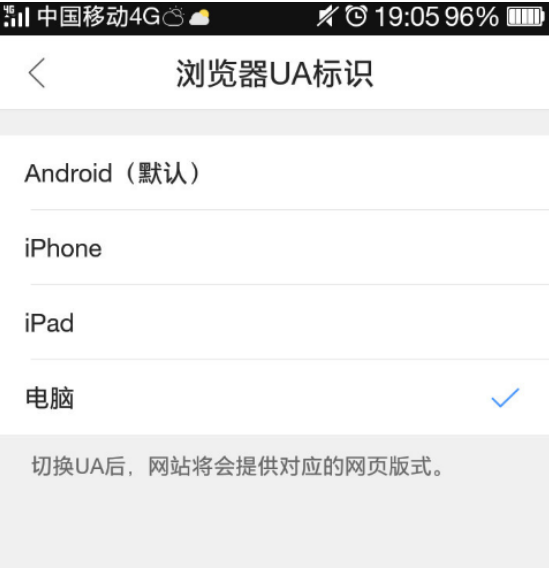 QQ瀏覽器如何打開電腦版網頁？打開電腦版網頁方法介紹