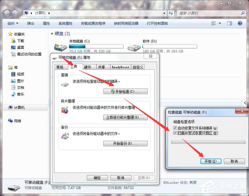 Win7系統SD卡損壞怎么修復？修復SD卡的方法步驟
