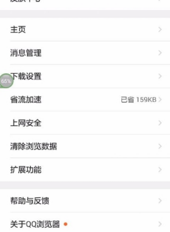 QQ瀏覽器如何恢復默認設(shè)置？QQ瀏覽器恢復默認設(shè)置方法一覽