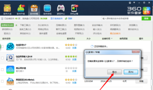 怎么徹底卸載qq瀏覽器？徹底卸載qq瀏覽器方法一覽
