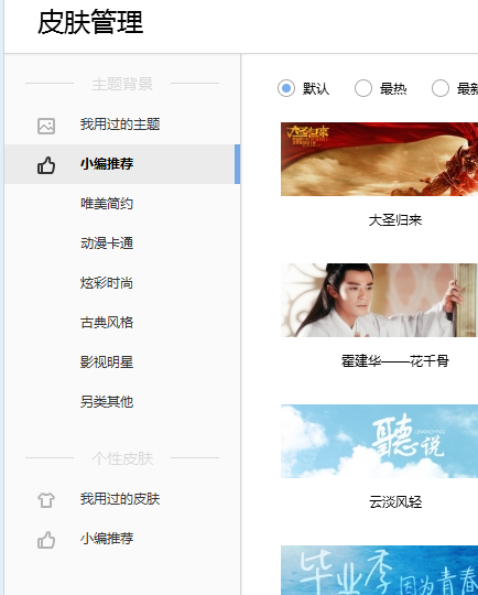 搜狗瀏覽器怎么換皮膚？sogou瀏覽器換皮膚方法分享