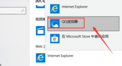 如何把qq瀏覽器改成IE？把qq瀏覽器改成IE的方法介紹