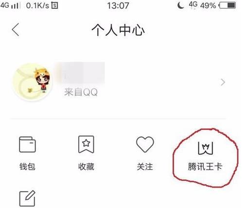 qq瀏覽器全網免流怎么設置？qq瀏覽器全網免流設置方法分享