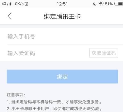 qq瀏覽器全網免流怎么設置？qq瀏覽器全網免流設置方法分享