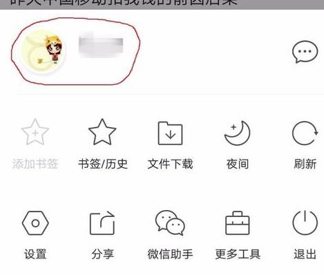 qq瀏覽器全網免流怎么設置？qq瀏覽器全網免流設置方法分享