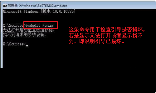 win10如何手動修復(fù)引導(dǎo)?win10手動修復(fù)引導(dǎo)的辦法