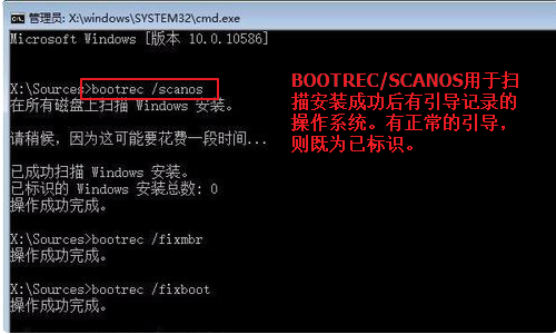 win10如何手動修復(fù)引導(dǎo)?win10手動修復(fù)引導(dǎo)的辦法