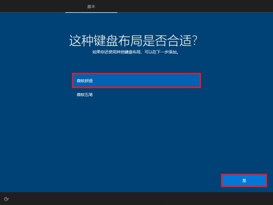 win10原版系統怎么安裝？U盤安裝原版win10系統方法