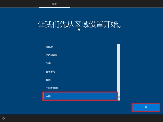 win10原版系統怎么安裝？U盤安裝原版win10系統方法