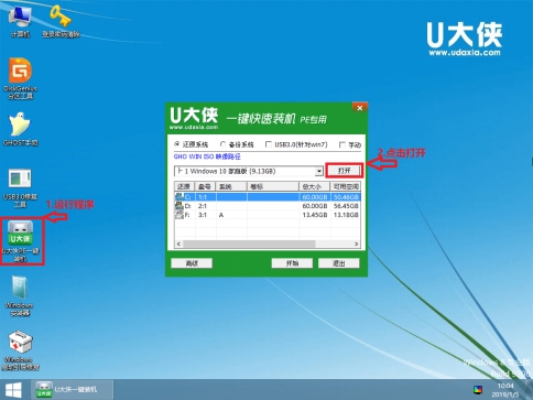 win10原版系統怎么安裝？U盤安裝原版win10系統方法