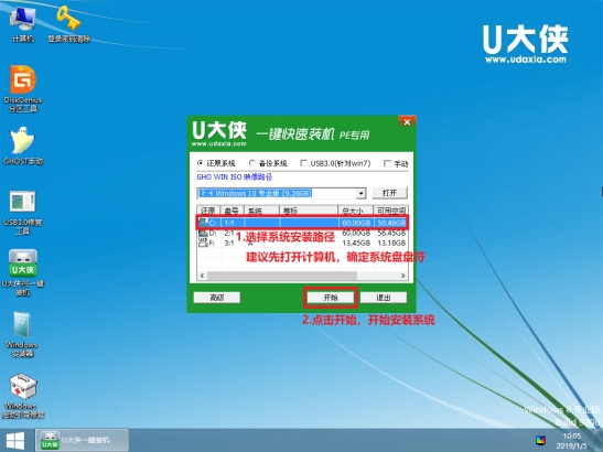win10原版系統怎么安裝？U盤安裝原版win10系統方法