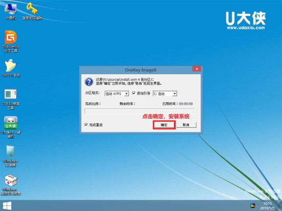 win10原版系統怎么安裝？U盤安裝原版win10系統方法