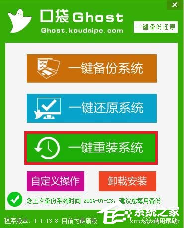 如何安裝Win7系統？硬盤安裝Win7系統教程介紹