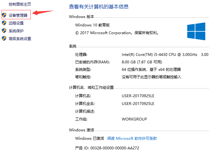 Win10系統查看網絡適配器型號的方法？