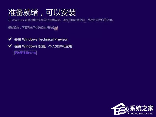 Win7怎么升級(jí)Win10？win7升級(jí)win10方法詳解