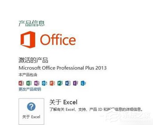Win7 Office2013每次打開都要配置？Office2013要配置解決方法