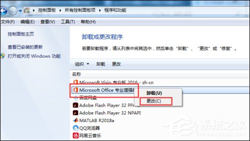 Win7 Office2016圖標變白怎么辦？簡單3步解決