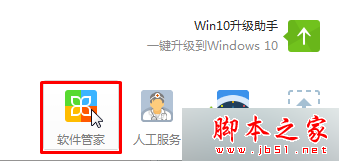 win7系統(tǒng)IE瀏覽器版本過低無法打開淘寶網(wǎng)頁怎么解決？解決方法分享