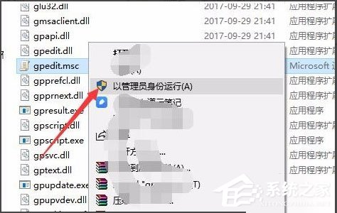 Win10系統(tǒng)如何打開(kāi)組策略？打開(kāi)組策略的具體方法