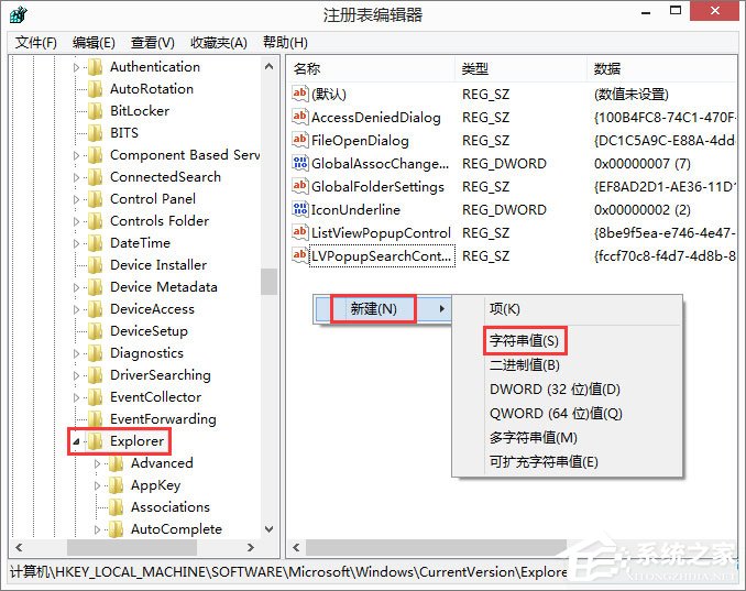 Win8如何刪除dll文件？刪除dll文件的方法