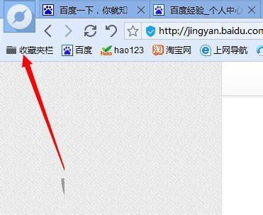百度瀏覽器怎么收藏網(wǎng)頁？收藏夾位置在哪里？