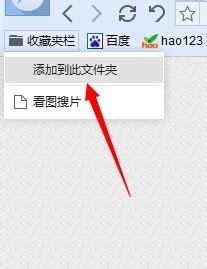 百度瀏覽器怎么收藏網(wǎng)頁？收藏夾位置在哪里？