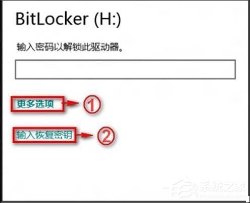 Win8系統BitLocker密碼忘記怎么辦？恢復BitLocker密碼的兩大方法