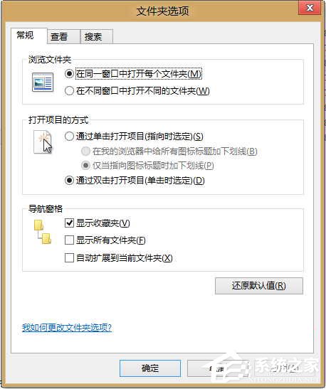 Win8系統(tǒng)怎么隱藏收藏夾？Win8系統(tǒng)隱藏收藏夾的方法