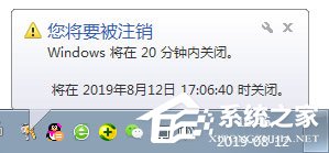Win7怎么定時關電腦？Win7定時關電腦的方法