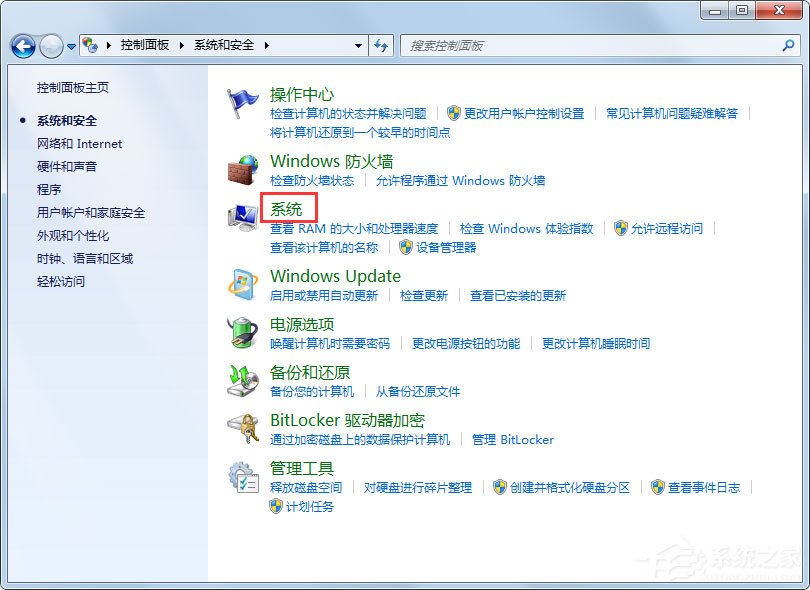 Win7系統電腦關機后自動開機如何解決？