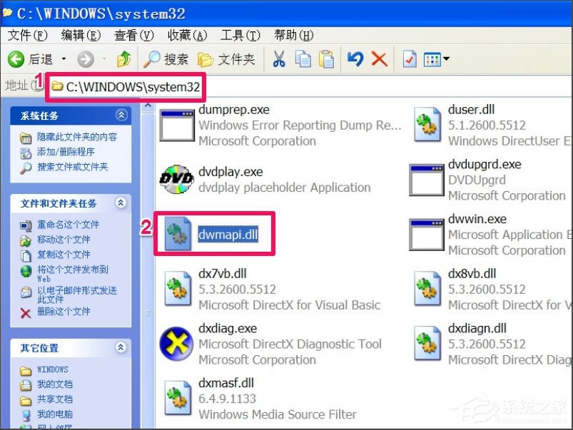 WinXP提示“無法定位程序輸入點于動態鏈接庫msvcrt.dll上怎么辦？