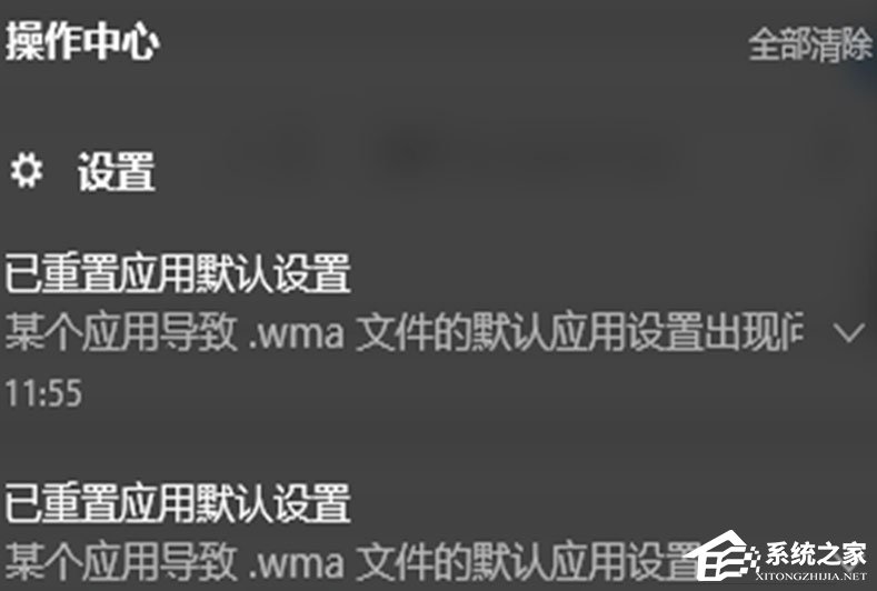 Win10總提示已重置應(yīng)用默認設(shè)置怎么解決？