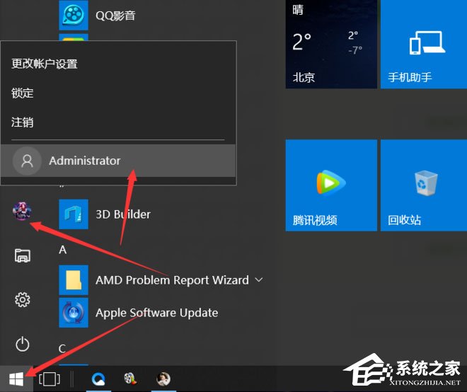 Win10提示無(wú)法使用內(nèi)置管理員賬戶打開應(yīng)用怎么辦？