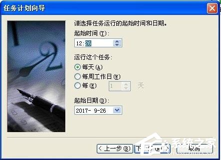 WinXP系統(tǒng)如何設(shè)置定時運(yùn)行程序？WinXP系統(tǒng)設(shè)置定時運(yùn)行程序的方法