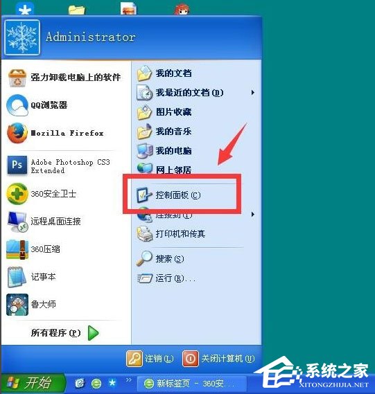 WinXP系統(tǒng)如何設(shè)置定時運(yùn)行程序？WinXP系統(tǒng)設(shè)置定時運(yùn)行程序的方法