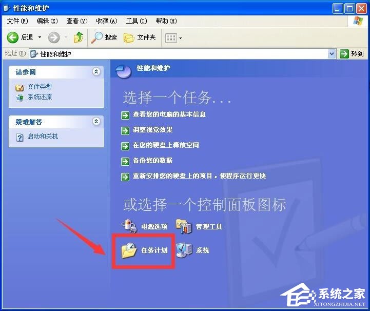 WinXP系統(tǒng)如何設(shè)置定時運(yùn)行程序？WinXP系統(tǒng)設(shè)置定時運(yùn)行程序的方法