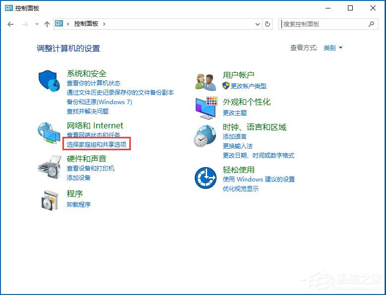 Win10電腦怎么關(guān)閉網(wǎng)絡(luò)共享？Win10完全關(guān)閉網(wǎng)絡(luò)共享的方法