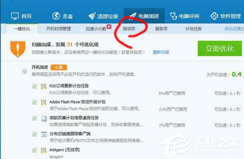 Win10啟動(dòng)項(xiàng)怎么設(shè)置？Win10啟動(dòng)項(xiàng)設(shè)置方法介紹