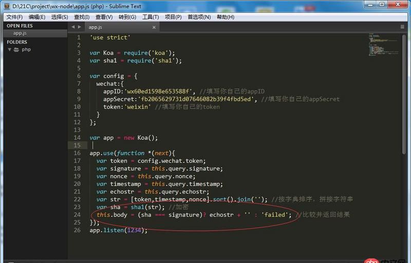 javascript - 微信公眾平臺(tái)驗(yàn)證失敗