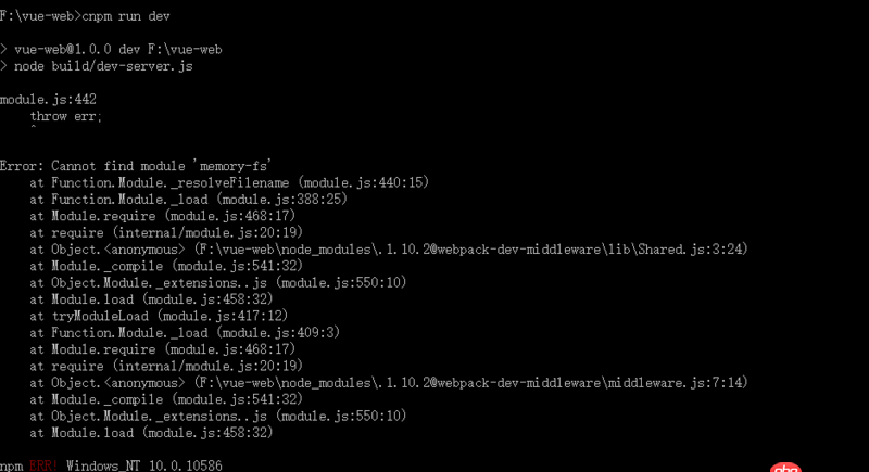 node.js - mac下vue-cli構(gòu)建的項(xiàng)目為啥在windows就報(bào)錯(cuò)呢？