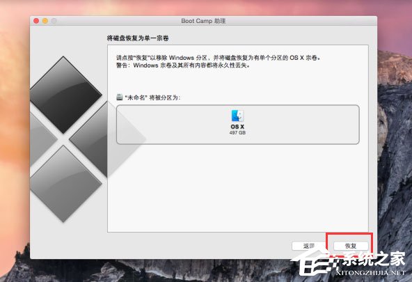 蘋果電腦雙系統(tǒng)怎么刪除Windows系統(tǒng)？