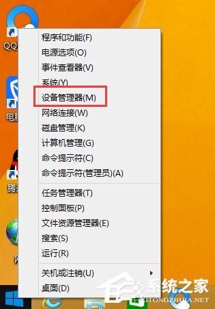 Win8系統(tǒng)如何查看電腦聲卡型號？