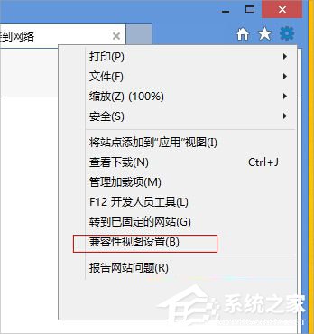 Win8系統(tǒng)flash無(wú)法播放視頻怎么辦？